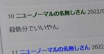 レス2番のリンク先のサムネイル画像