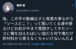 レス44番の画像1