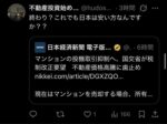 レス2番の画像2