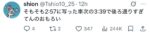 レス55番の画像1