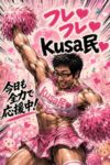 レス54番の画像2