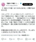 レス1番の画像1
