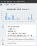 レス11番の画像1