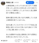 レス6番の画像5