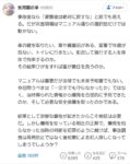 レス3番の画像4