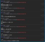 レス83番の画像1