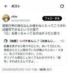 レス2番の画像1