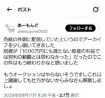 レス2番の画像3