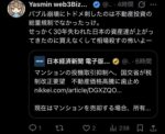 レス2番の画像3