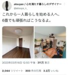 レス16番の画像1