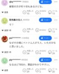 レス6番の画像4