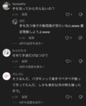 レス3番の画像1