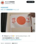 レス1番の画像2