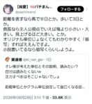 レス1番の画像1