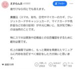 レス3番の画像1