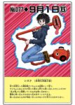 レス6番の画像1