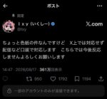 レス3番の画像1