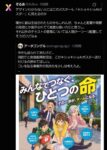 レス2番の画像1