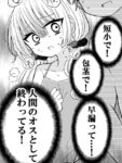 レス9番の画像1