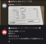 レス17番の画像1