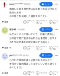 レス6番の画像2