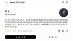 レス2番の画像2