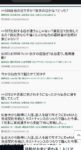 レス53番の画像1
