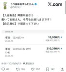 レス198番の画像1