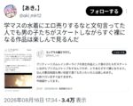 レス29番の画像1