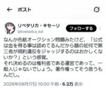 レス3番の画像2