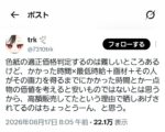 レス3番の画像1