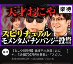 レス1番の画像3