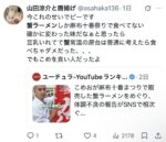 レス5番の画像2