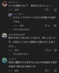 レス2番の画像2