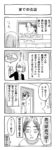 レス9番の画像4