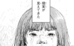 レス23番の画像2