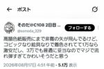 レス3番の画像6