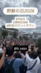 レス1番のリンク先のサムネイル画像