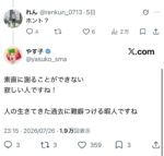 レス1番の画像2