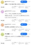 レス6番の画像6