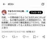 レス3番の画像4