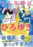 レス9番の画像2