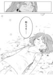 レス1番の画像9