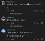 レス2番の画像1