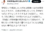 レス17番の画像1