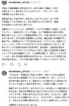 レス3番の画像2