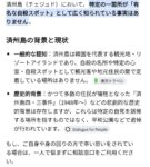 レス16番の画像1