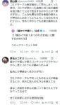 レス2番の画像1