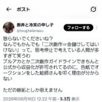 レス2番の画像2