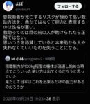 レス23番の画像1